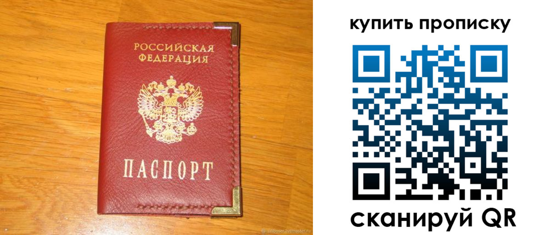временная регистрация гарантия в Петушках