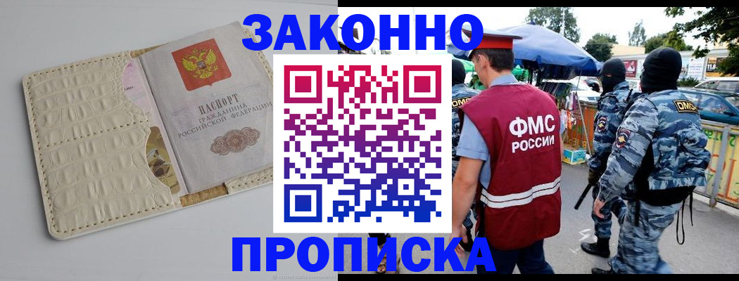 регистрация в Петушках