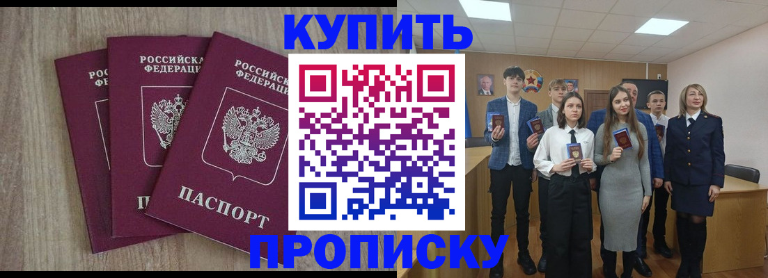 прописка гарантия в Петушках