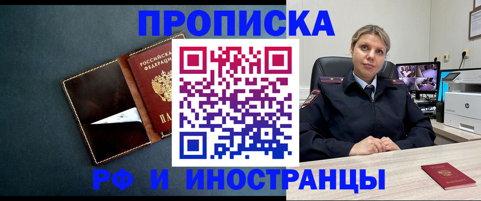 купить прописку в Петушках