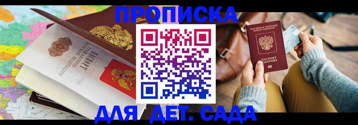 временная регистрация для школы в Петушках