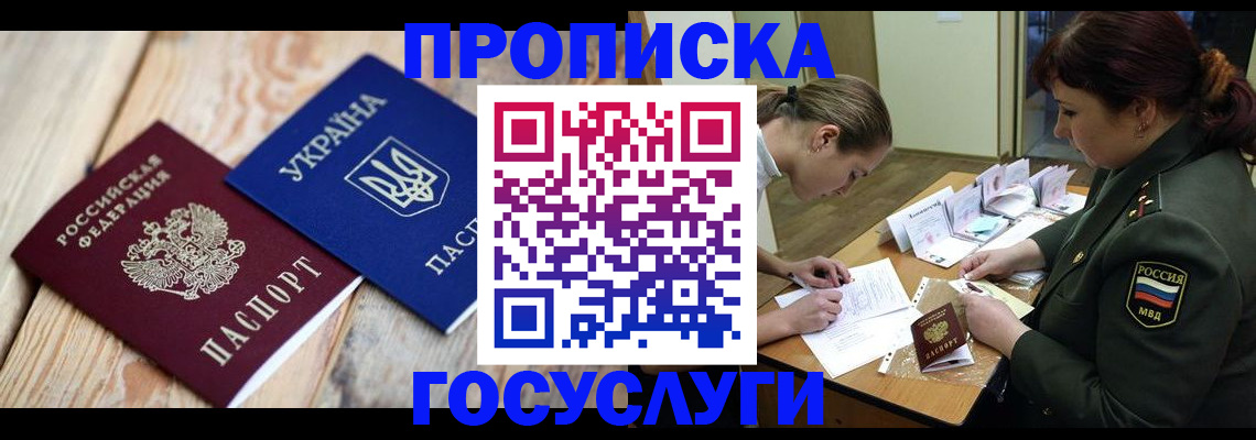 прописка штамп в Петушках